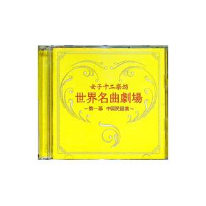 ヘミシンク CD Hemi-Syncによる具現化 （日本語版） 【正規品】 ※ 音楽