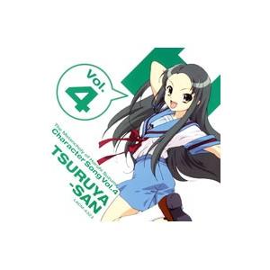 松岡由貴／「涼宮ハルヒの憂鬱」キャラクターソングVol．4〜鶴屋さん（C．V．松岡由貴）