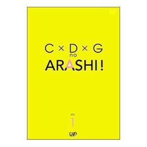 DVD/C×D×G no ARASHI! Vol.1の商品画像