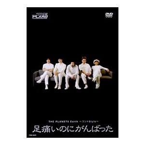 DVD／足痛いのにがんばった〜コントstyle〜