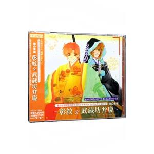 乙女系／「遙かなる時空の中で2＆3」キャラクターコレクション3 地の朱雀 〜彰紋＆武蔵坊弁慶〜