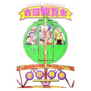 観覧無料 大阪