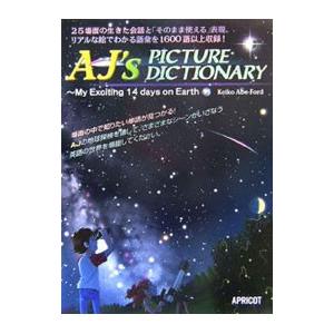 AJ’s PICTURE DICTIONARY／Abe FordKeiko