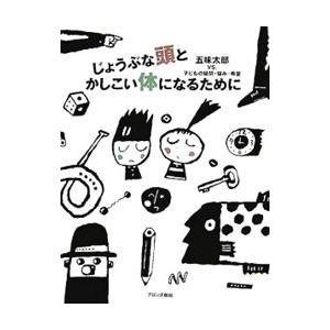 自分力」を鍛える／ショーンK : ネットオフ ヤフー店 - 通販 - Yahoo