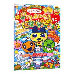 たまごっちのプチプチおみせっち ごひーきに 本 雑誌 コミック の商品一覧 通販 Yahoo ショッピング