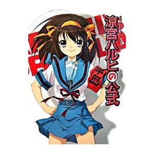 涼宮ハルヒの憂鬱　涼宮ハルヒの公式　本 Amazon.co.jp: 涼宮ハルヒの憂鬱(1) (角川コミックス・エース