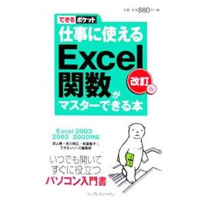 日付 エクセル 変換 文字列