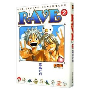 RAVE 2／真島ヒロ｜ネットオフ ヤフー店
