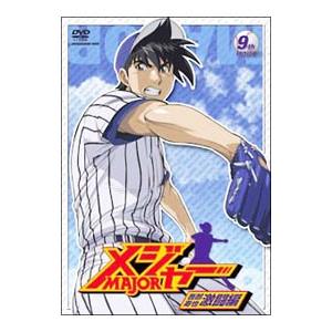 DVD／メジャー 吾郎・寿也激闘編 ９ｔｈ．Ｉｎｎｉｎｇ