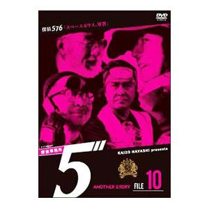 DVD／D−5 PROJECT 探偵事務所5” ANOTHER STORY FILE 10