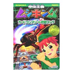 甲虫王者ムシキング カードの商品一覧 通販 Yahoo ショッピング