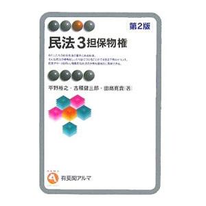 【中古】 実例でわかる土地と建物の法律知識/成美堂出版/玉井真理子 中古】 実例でわかる土地と建物の法律知識/成美堂出版/玉井真理子
