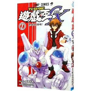 遊戯王GX+遊戯王R 全9巻＋全5巻 高橋和希 影山なおゆき 伊藤彰 集英社