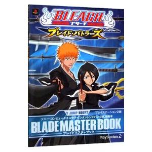 BLEACH〜ブレイド バトラーズ〜BLADE MASTER BOOK／集英社