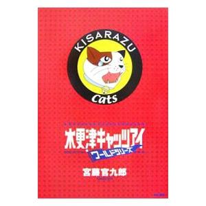 DVD／木更津キャッツアイ BOX付全5巻DVDセット : ネットオフ ヤフー店