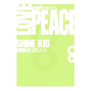 ラブ＆ピース シャイン キッド