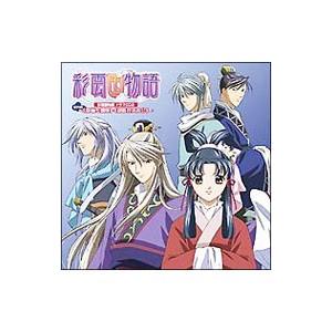 アニメ／「彩雲国物語」ドラマCD2番外編〜「静蘭と劉輝」・「親睦花火大会」
