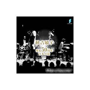 秋吉敏子／渡米50周年日本公演