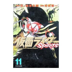 仮面ライダーSPIRITS 11／村枝賢一