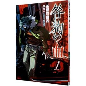 正直不動産 コミック （1巻−24巻）全巻セット【小学館】 : 未来野書房