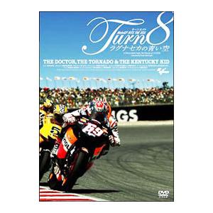 DVD／Ｔｕｒｎ８（ターン・エイト）ラグナセカの青い空 ＭｏｔｏＧＰオフィシャルＤＶＤ ディレクター...