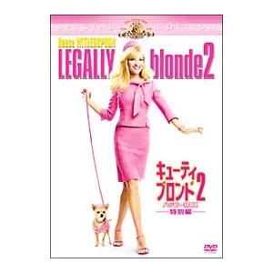 DVD／キューティ ブロンド2／ハッピーMAX 特別編