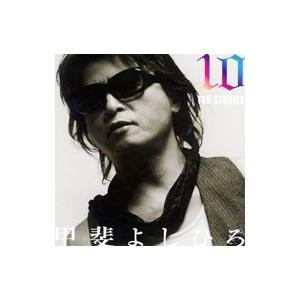 Tour of “TEN STORIES 2 ／甲斐よしひろ Amazon.co.jp: TEN