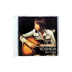 ソニーミュージック（Sony Music） 新品 吉田拓郎 ベスト・ヒット (CD
