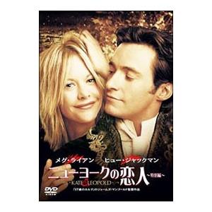 DVD／ニューヨークの恋人