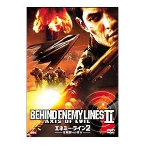 DVD／エネミー・ライン２−北朝鮮への潜入−（「エネミー・ライン」付）
