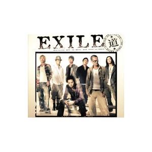 exile 道