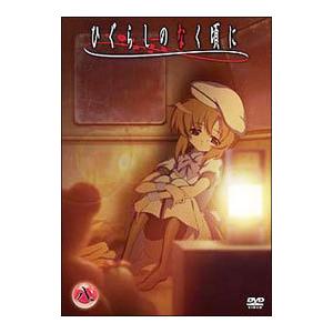 DVD／ひぐらしのなく頃に 第八巻