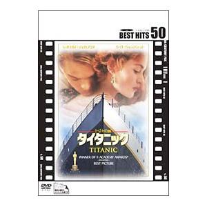 タイタニック DVD : タワーレコード Yahoo!店 - 通販 - Yahoo!ショッピング