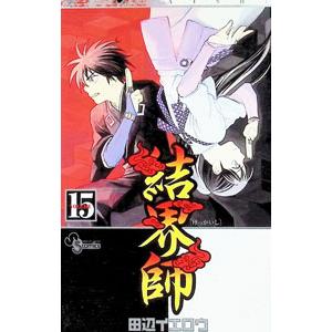 結界師 完全版 1/田辺イエロウ : bookfanプレミアム - 通販 - Yahoo