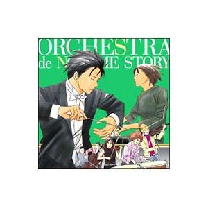 「のだめオーケストラ」STORY!の商品画像
