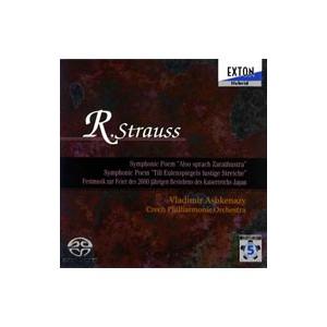 R．シュトラウス：交響詩「ツァラトゥストラはかく語りき」「ティル・オイレンシュピーゲルの愉快ないたず...