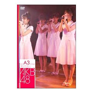 DVD／チームA 3rd Stage「誰かのために」