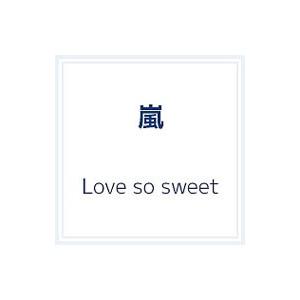嵐／Love so sweet 初回限定盤（ボーナストラック）
