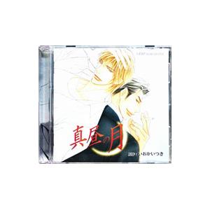 ボーイズラブ/真昼の月の商品画像