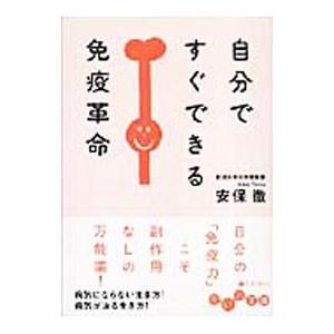 ジョナサン・ライト博士の新・栄養療法／ジョナサン・V・ライト