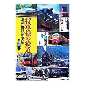 2026年5月】時刻表 本（鉄道の本）のおすすめ人気ランキング - Yahoo