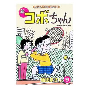 ひかるファンファーレ 1／田川ちょこ : ネットオフ ヤフー店 - 通販