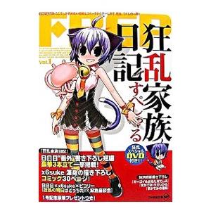 混物語（物語シリーズ25）／西尾維新 : ネットオフ まとめてお