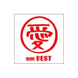 大塚愛／愛 am BEST