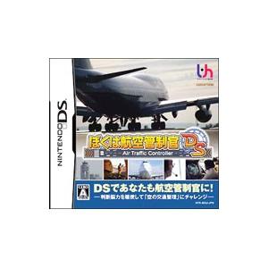 ぼくは航空管制官5の商品一覧 通販 Yahoo ショッピング