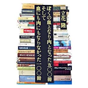 浜学園 小6 国語 知識分野の達人 013s2C : ブックスドリーム 学参