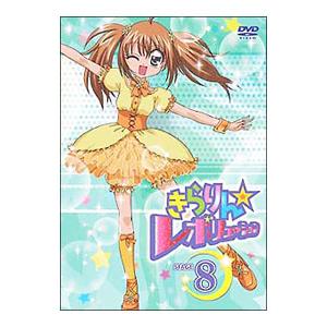 DVD／きらりん☆レボリューション ＳＴＡＧＥ８