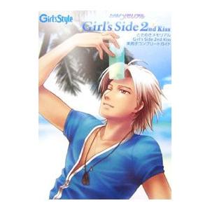 ときめきメモリアルGirl’s Side 2nd...の商品画像