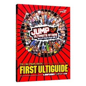 ジャンプアルティメットスターズファーストアルティガイド 集英社 ネットオフ ヤフー店 通販 Yahoo ショッピング