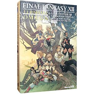 ファイナルファンタジーXIIアルティマニアオメガ...の商品画像